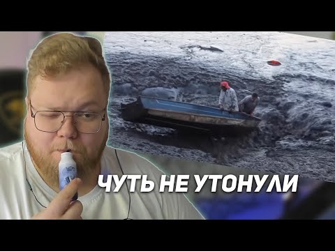 Видео: РЕАКЦИЯ T2x2: МОМЕНТЫ БЛИЗКОЙ СМЕРТИ, СНЯТЫЕ НА КАМЕРУ ч.120