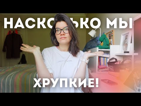 Видео: Землетрясение в Стамбуле 2025: я осталась одна на неделю