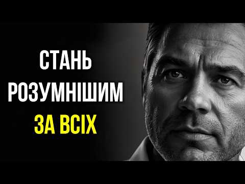 Видео: 10 ПОТУЖНИХ стоїчних технік, які підвищать ваш ІНТЕЛЕКТ