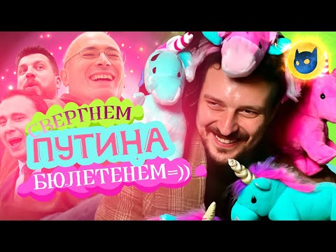 Видео: Як російські ліберали скидатимуть Путіна... на виборах Путіна