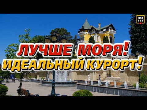 Видео: Как отдохнуть дешево и красиво? #Кисловодск: жизнь и отдых в уникальном городе