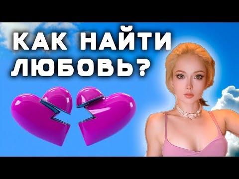 Видео: Кармические отношения: страсть или паразиты? | Чистки, любовь и касты людей