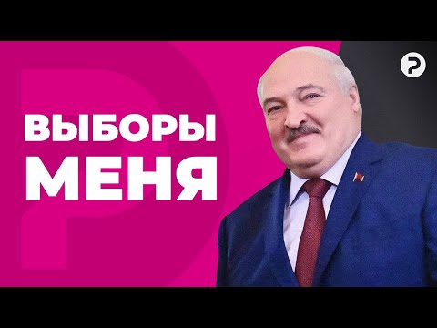 Видео: Не ходите на «выборы». Что случится в Беларуси в январе 2025 года?