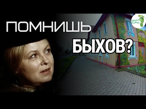 Видео: Быхов как есть. Улицы.