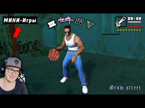 Видео: 😱 Прошёл Мини-игры внутри игр, чтобы найти самый сложный... ► King DM - Кинг ДМ | Реакция