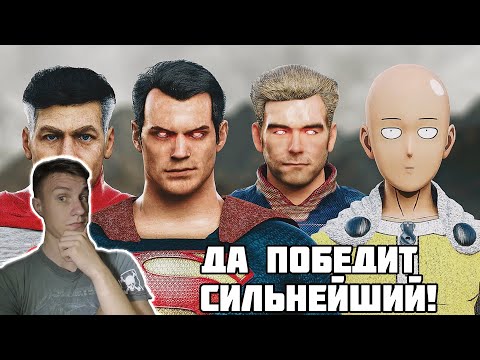 Видео: САМАЯ ЖЕСТОКАЯ БИТВА В МИРЕ/БИТВА СИЛЬНЕЙШИХ/РЕАКЦИЯ