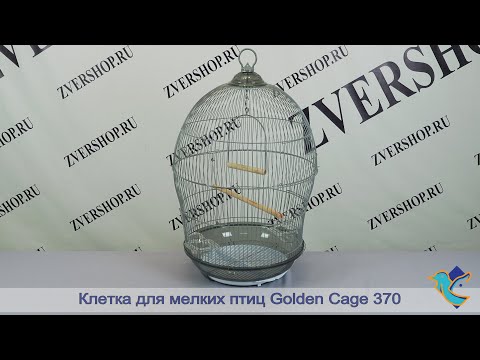 Видео: Клетка Golden cage для мелких птиц 370 серая