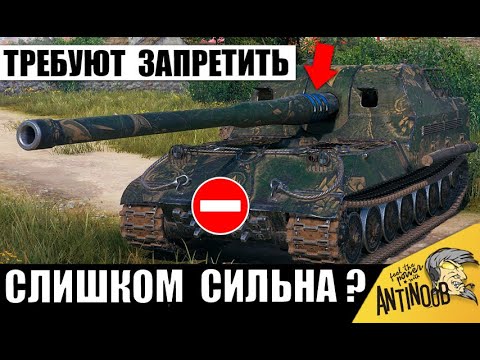 Видео: Новая Мощь САУ пугает даже Статистов! Эту Арту срочно Требуют Запретить и вот почему в Мире Танков!