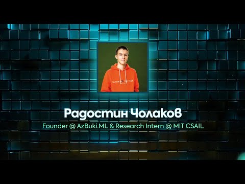 Видео: Как AI вижда света: прилики и разлики с човешкото възприятие? | DEV.BG All in One 2024