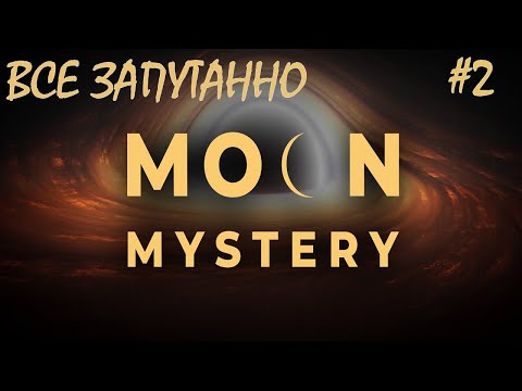 Видео: Пазл складывается /Moon Mystery Game/Play