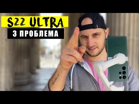 Видео: Самсунг С22 Ultra - Заслужава ли си? | Ревю