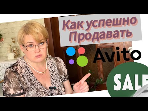 Видео: КАК УСПЕШНО ПРОДАВАТЬ НА АВИТО/ ИТОГИ ЗА МАЙ