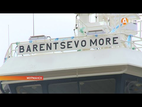 Видео: Впервые в Мурманск прибыл новый большой кормовой морозильный траулер «Баренцево море»