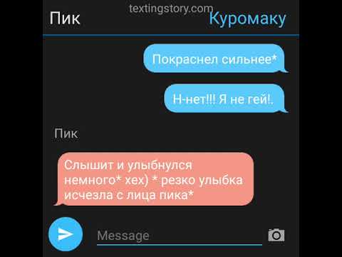 Видео: || переписка Пик/Куро||~ 1часть~|•