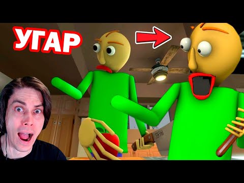 Видео: БАЛДИ УСТРАИВАЕТ ВЕЧЕРИНКУ! САМЫЕ СМЕШНЫЕ МУЛЬТИКИ Baldi's Basics - Baldi Throws a PARTY