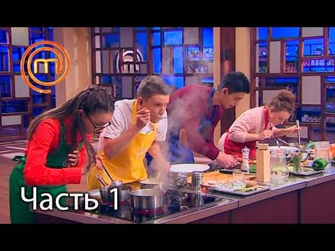 Видео: МастерШеф. Кулинарный выпускной. Выпуск 2. Часть 1 из 3 от 07.02.2018