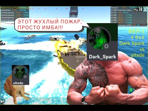 Видео: ВВП1 4етвертый бой-Necron/Dark Spark vs ultxde #fromthedepths #ftd #tournament