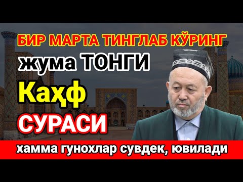 Видео: БИР ЖОЛУ УГУҢ - Байлыкка, мол байлыкка, бактылуу үй-бүлөгө жол ачкан амалдар