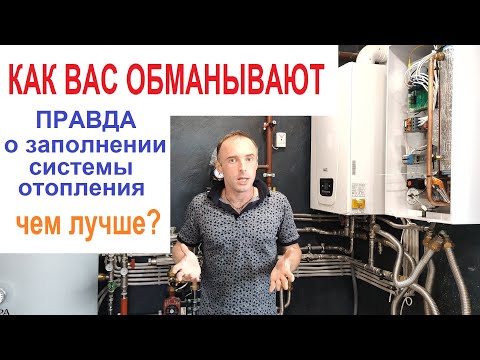 Видео: Что залить в систему отопления? Вода или незамерзайка?