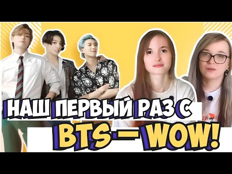 Видео: 🧨ПЕРВЫЙ РАЗ смотрим BTS – “Dynamite” | Что такое ваш k-pop? | REACTION