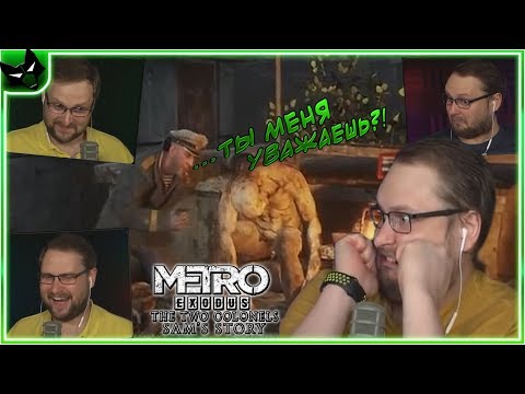 Видео: УГАРНЫЕ ПРИКЛЮЧЕНИЯ КУПЛИНОВА В DLC METRO EXODUS ► СМЕШНЫЕ МОМЕНТЫ С КУПЛИНОВЫМ