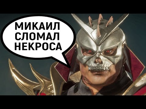 Видео: МИКАИЛ МЕНЯ ЖЁСТКО СЛОМАЛ - Мортал Комбат 11 / Mortal Kombat 11 Ultimate