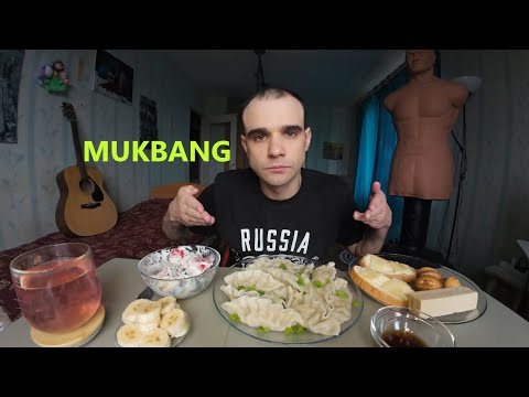 Видео: МУКБАНГ ДАМПЛИНГИ С КУРИЦЕЙ / САЛАТ / ПЕЧЕНЬЕ / ВАФЛИ / БАНАН / EATING MUKBANG ASMR АСМР #mukbang