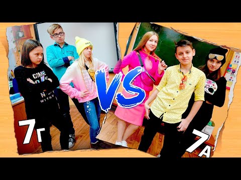 Видео: Тим пријатеља је у невољи! Дошли су кул тинејџери и сада су у опасности! | Учитељица жури у помоћ!