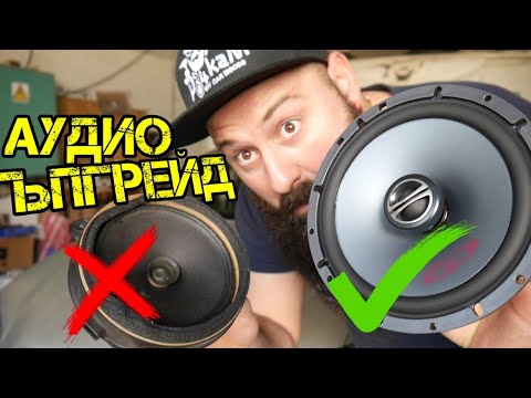 Видео: ПОДМЯНА На Говорители При SUBARU LEGACY B13 !? | Ръчкам