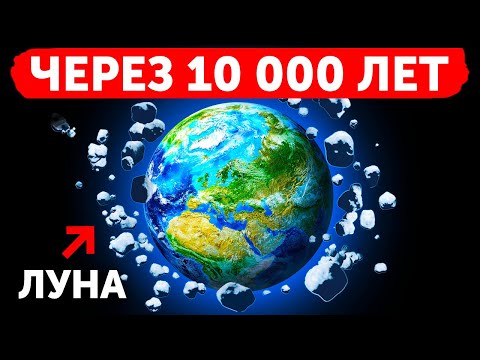 Видео: Что, если Земля начнет уменьшаться на 2,5 см в секунду?