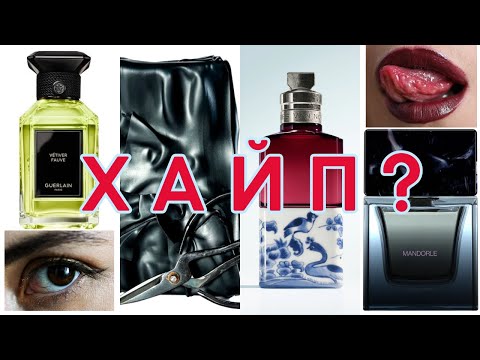 Видео: Варті уваги чи хайпу? | Sorcinelli, Sora Dora, Dries Van Noten, Guerlain