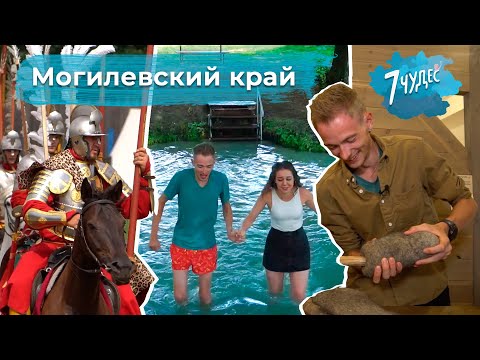 Видео: Рыцарский турнир | Голубая криница | Дрибинские шаповалы... Тревел шоу 7 чудес.
