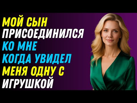 Видео: Сначала я просто загорала у озера, а потом ко мне присоединился сын