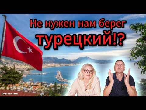 Видео: Жизнь в Эстонии / Жизнь в Турции / Негативные пословицы которые мешают нам жить