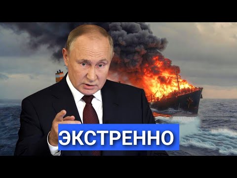 Видео: Сразу После Подписания Договора Загорелся Танкер, Умеров не Приедет, ФБР Напала на След Зеленского?