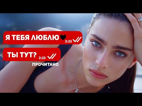 Видео: Девушка ПРОПАЛА после свидания: 12 причин, почему