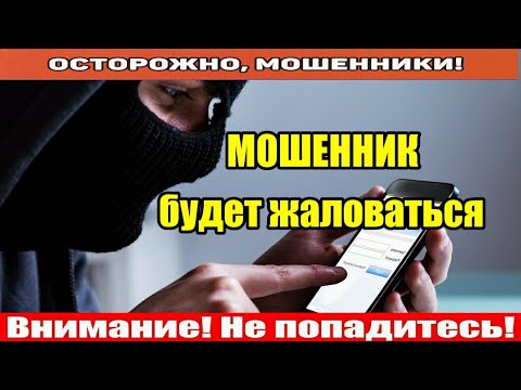 Видео: Мошенники звонят по телефону / Продаем кастрюли.