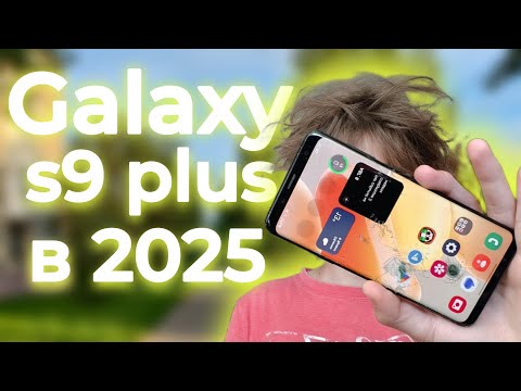 Видео: ЭТО ЛУЧШИЙ ТЕЛЕФОН ЗА 2000 | GALAXY S9 PLUS ЗА 2000 РУБЛЕЙ ОБЗОР