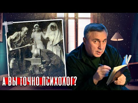 Видео: Психологи / Что не так с современной психологией / Доктор Боровских