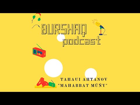 Видео: #BURSHAQ PODCAST l Тахауи Ахтановтың - "Махаббат мұңы" повесі мен ақын эгосы жайлы +18