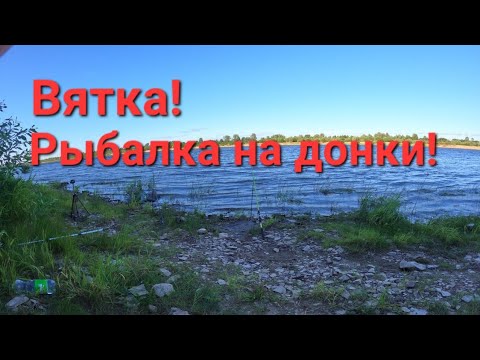 Видео: Царская рыба на Вятке!