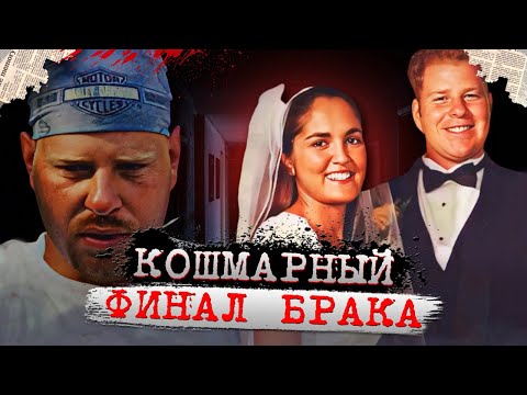 Видео: Самое громкое исчезновение беременной! Правда будет страшной! Дело Лори Хакинг. Тру Крайм истории.