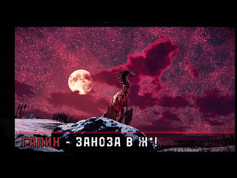 Видео: (НЕ)ГАЙД НА ГАЛЛИМИМА | Жизнь Под Чужим Хвостом - The Isle