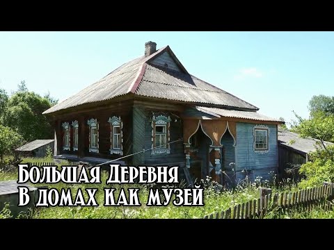 Видео: Огромная заброшенная деревня. Красивые, богатые дома никому не нужны. Люди жили счастливо...