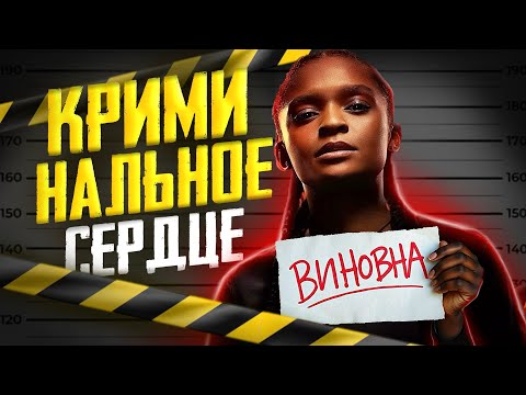 Видео: Я посмотрел ЖЕЛЕЗНОЕ СЕРДЦЕ вместо тебя - и вот что думаю