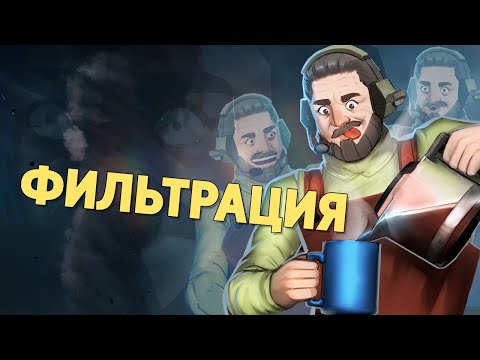 Видео: Фильтрация /Battlefield 2042