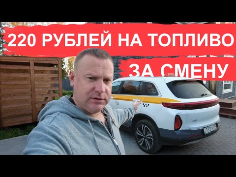 Видео: Самый простой способ сэкономить на топливе для такси!