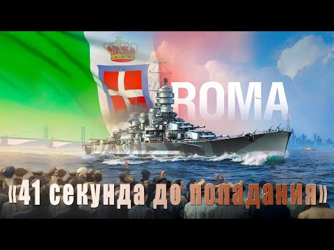 Видео: 41 секунда до попадания.