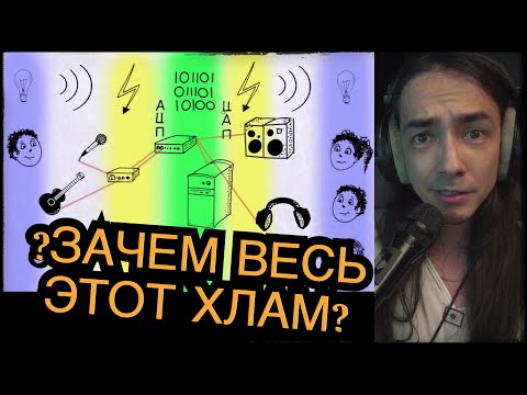 Видео: Звукозапись без пафоса [Что нужно для начала]