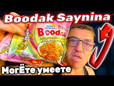 Видео: Шикарная Китайская подделка на Бульдак Booda Санина Buldak в божественном воплощении